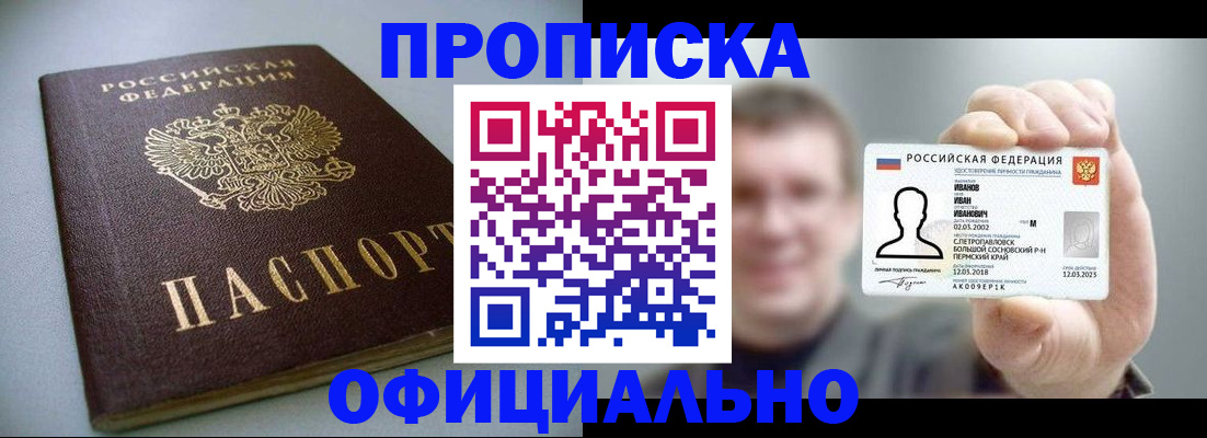 найти адрес прописки в Горячем Ключе