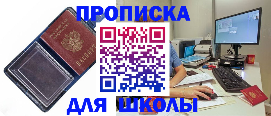 пропишу в квартире в Горячем Ключе