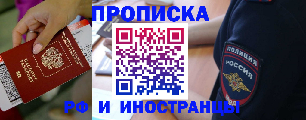 временная регистрация госуслуги в Горячем Ключе