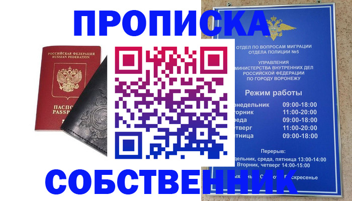 временная регистрация поиск в Горячем Ключе
