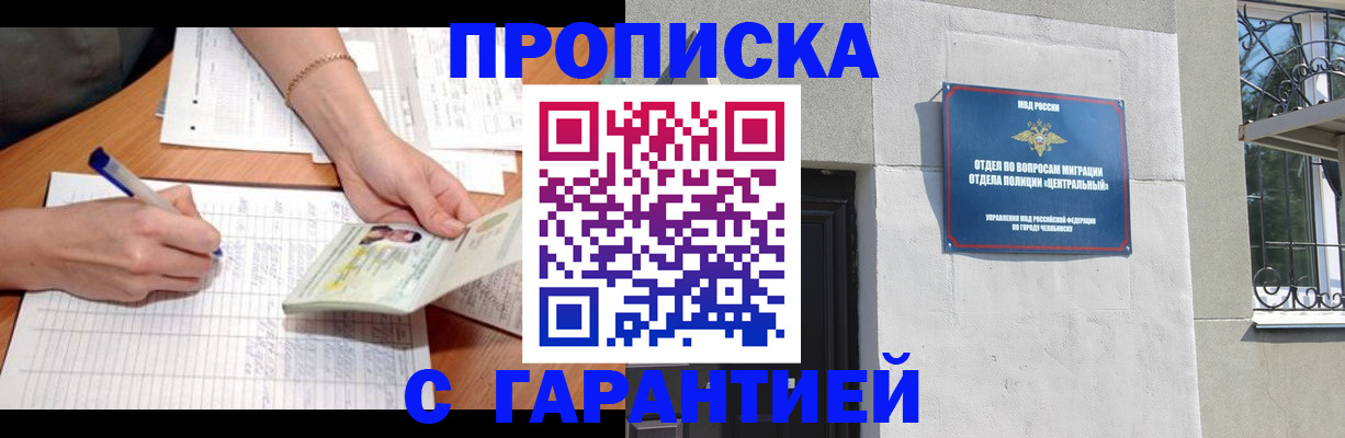 прописка поиск в Горячем Ключе